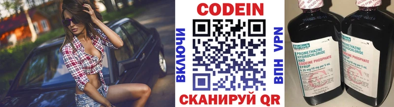 Купить где  Семилуки  Кодеин напиток Lean (лин) 