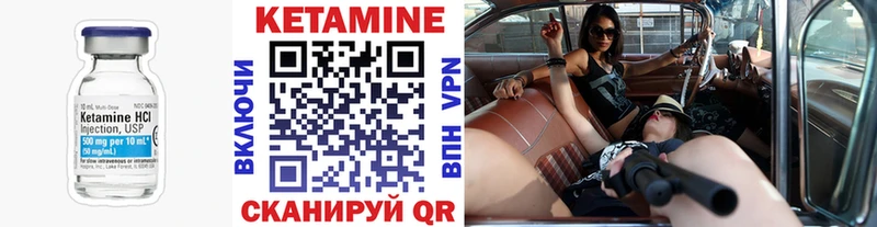 Купить где  Семилуки  КЕТАМИН VHQ 