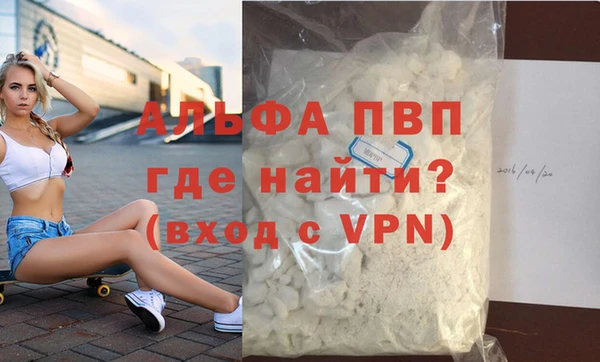 ALPHA PVP Гусиноозёрск